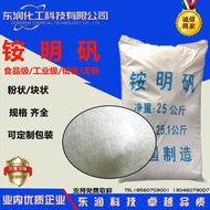 HOT DEAL Source Supply Ammonium Alum Industrial Grade Low Iron Iron Iron-Free Aluminum Sulfate Water