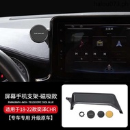 · Dedicated to Toyota CHR Yize Car Phone Holder 22 CHR Screen Type Car Phone Holder Car Accessories