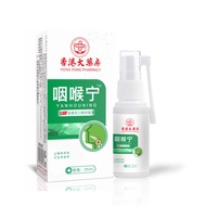 Yanhouning Oral Antibacterial Spray Sore Throat Spray