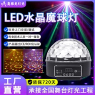 Lampu Bola Ajaib Kawalan Jauh DMX512 Bola Ajaib Kristal Berputar LED Lampu Bola Pentas Langit Berbin
