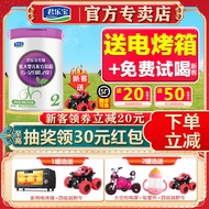 Junlebao Milk Powder 2 Section a2 to 2 Section a2 Baby Formula Milk Powder 800g Discount Official We