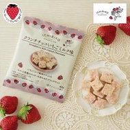 1/12新品現貨~ Lawson草莓祭限定商品 ~ ICHIBIKO  草莓牛奶風味巧克力酥片  40g