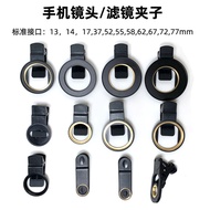 Mobile Phone Lens Clip Filter Clip 13mm14mm17mm37mm52mm62 67 72 77mm Interface