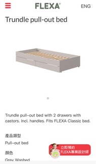 FLEXA Classic 灰白色抽屜床