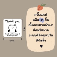 sticker สติ๊กเกอร์ ขอบคุณ ลายแมว