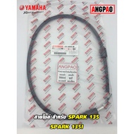 Mileage Cable Genuine SPARK135/SPARK135I (YAMAHA SPARK 135/SPARK 135I/YAMAHA 135 (Carburetor) (Injec