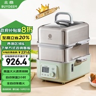 北鼎（Buydeem）电蒸锅多功能锅汽锅蒸炖煮一体家用大容量多用途二层预约保温婴儿适用自动免看火G5541