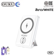 แบตสำรอง OUKU P53 แบตสำรองไร้สาย สำหรับมือถือ หูฟัง นาฬิกา 10000mAh PD 20W ชาร์จเร็ว