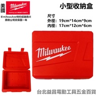 Taipei Yichang Milwaukee Small Tool Box Accessory Storage Drill Tail Screwdriver Bit Magic Slice