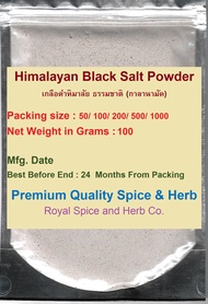 #Himalayan Black Salt Powder  Size 100 Grams !!PROMOTION ALERT!!  Black Salt  BUY 5 Pack  FREE 1 Pack.  Kala Namak เกลือดำหิมาลัย ธรรมชาติ (กาลานามัค) Special wholesale price .