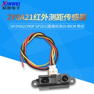 2Y0A21 GP2Y0A21YK0F Infrared Rangefinder Sensor GP2D12 Distance Detection 10-80cm