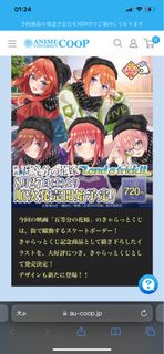 五等分的花嫁 一番賞 二乃 四葉 五月