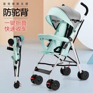 嬰兒推車可坐可躺外出可摺疊小推車兒童寶寶傘車輕便小型坐式夏季
