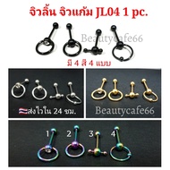 JL04 Stainless Surgical Steel Tongue Piercing 1.6 x 16 mm. 1 Piece