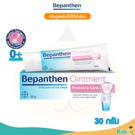 Bepanthen Ointment บีแพนเธน ออยเมนต์ ครีมดูแลผิวเด็กใต้ผ้าอ้อม (30g.)