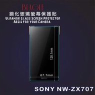 (BEAGLE)鋼化玻璃螢幕保護貼 SONY NW-ZX707專用-可觸控-抗指紋油汙-硬度9H-台灣製