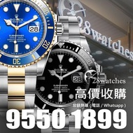 28watches 一直以誠信實踐經營理念，誠意收購全新/二手勞力士 Rolex Daytona 116508, 116503, 116500, 126622, 116520,  116509, 116610LV, 126334, 116523 其他型號及品牌歡迎查詢。