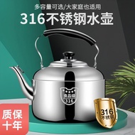 養生壺 kettle electric 316 Stainless Steel Extra Thick Sound Large Capacity Whistle Household Kettle Ke