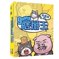 < Kid King Board Game > Breaking Expansion 9upper Traditional Chinese Version