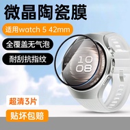 First Guard Huawei Watch Ceramic Screen Protector Full Cover GT5 GT4 pro Watch4 Smart GT3 Fit3 Dial