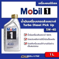 Mobil 1 1 Diesel Turbo Pickup Engine Oil 5W-40 1 Liter Square