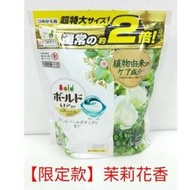 限定款茉莉花香（30個入）日本 寶僑 P&amp;G 3D立體 洗衣球補充包44顆Ariel雙倍洗衣膠球 婷婷百貨