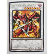 游戏王 Yugioh BLZD--JP037 Crimson Blade Dragon