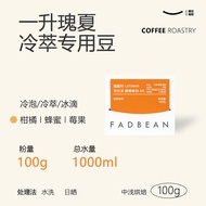 Fadbean Wake Bean Gran Colombia Geisha SOE American Italian Hand Pour Cold Brew Coffee Beans Medium 