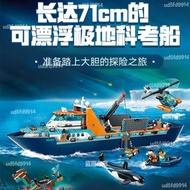 Affordable Shipment~Compatible Music~High City Series Polar Wheel 60368 Adventure Ocean Large Assemb
