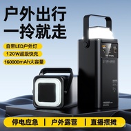 Cross-Border 120W Fast Charge Super Large Capacity Charging Treasure Comes with 4 Wires160000MAh pow