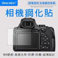 deerekin 超薄防爆高透光鋼化貼 Nikon P1000 #B700/B600/D3500/D3400/P7800