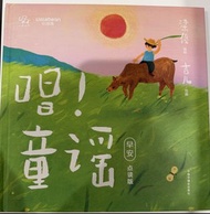 唱童謠_毛毛蟲點讀筆系列