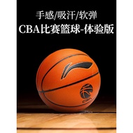 [CBA Game Basketball Trial Version] Li Ning Basketball No. 7 Adult Indoor Professional Microfiber Ba