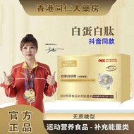 Qualance] Hong Kong Tongren Pharmacy Albumin20260313