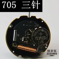 705 Three-Hand Watch Mechanism Parts Tools 3 Oclock 6 Oclock Clock Making Components Accessories for