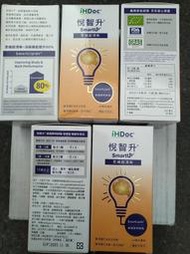 悅智升 美國聰明磷脂咀嚼錠