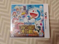 【保證讀取】3DS 小叮噹 哆啦A夢 大雄的秘密道具博物館 (原廠日版)