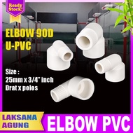 [25mm] Elbow Aquarium External Thread X Plain 3/s 4" X 25mm | Knee PVC Aquarium External Thread X Pl