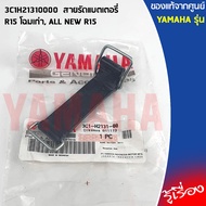 3C1H21310000 สายรัดแบตเตอรี่ เเท้เบิกศูนย์ YAMAHA R15, ALL NEW R15