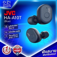 JVC HA-A10T หูฟังอินเอียร์ไร้สาย กันน้ำ IPX5 พร้อมจุกหูฟัง Memory foam ใส่สบาย