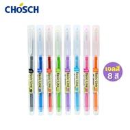 ปากกาเจลสี ขนาด 0.5 มม. ยี่ห้อ Chosch โช๊ส รุ่น CS-8623 ปากกาหัวเข็ม ปากกาถูก (Colour gel pen) ปากกาเจลตกแต่ง ปากกาสี ปากกาน่ารัก ปากกาเจล 0.5 mm
