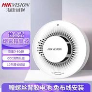 HIKVISION HIKVISION Independent Photoelectric Smoke Alarm Fire 3C Certification Commercial Household