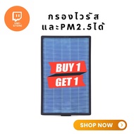 ไส้กรองอากาศ xiaomi (ซื้อ1แถม1ชิ้น) ไส้กรอง Xiaomi Mi Air Purifier MAX Filter ไส้กรองเครื่องฟอกอากาศ xiaomi ยี่ห้อที่ดีที่สุด มีรีวิวpantip ไส้กรองเครื่องฟอกอากาศในห้อง กรองPM2.5ได้99% จากการทดสอบจริง เครื่องกรองฝุ่น ป้องกันภูมิแพ้ กลิ่น ระบบ anti-virus