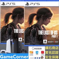 PS4 / PS5 The Last of Us Part 1 最後生還者一部曲