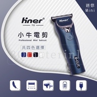 [3Q Hair Products] Choose More Gifts 2 Total 6 Colors Hiner T8 Calf Electric Scissors (Engraved Trim