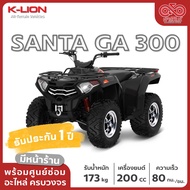 รถ ATV ผู้ใหญ่ รถ ATV ยี่ห้อ K-LION รุ่น รุ่น SANTA GA 300 CC จัดส่งฟรี!! พร้อมบริการเก็บเงินปลายทาง