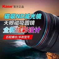 Kase Card Color Sky Eye Magnetic Filter ND Nd8nd64nd1000677782medium Gray Mirror