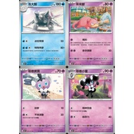 [Mile Board Game] sv2P 022 029 031 032 Huge Whale Dumb Beast Gothic Baby Kids Chinese Version PTCG P