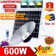 ไฟวินเทจ ไฟพลังงานแสงอาทิตย์ HB 600W ไฮเบย์ แสงขาว ไล่ยุงสามสี ไฟโซลาร์เซลล์ solarlight solarcell ไฟ