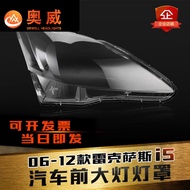 Qiaoling [IS Series] Lexus Lexus 06-12 IS250 IS300 IS350 Headlamp Shade is Headlamp Shell